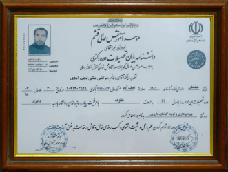 مدرک دکترای طب گیاهان دارویی