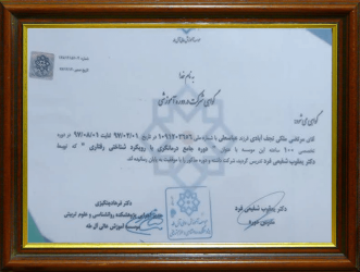 مدرک دوره جامع درمانگری
