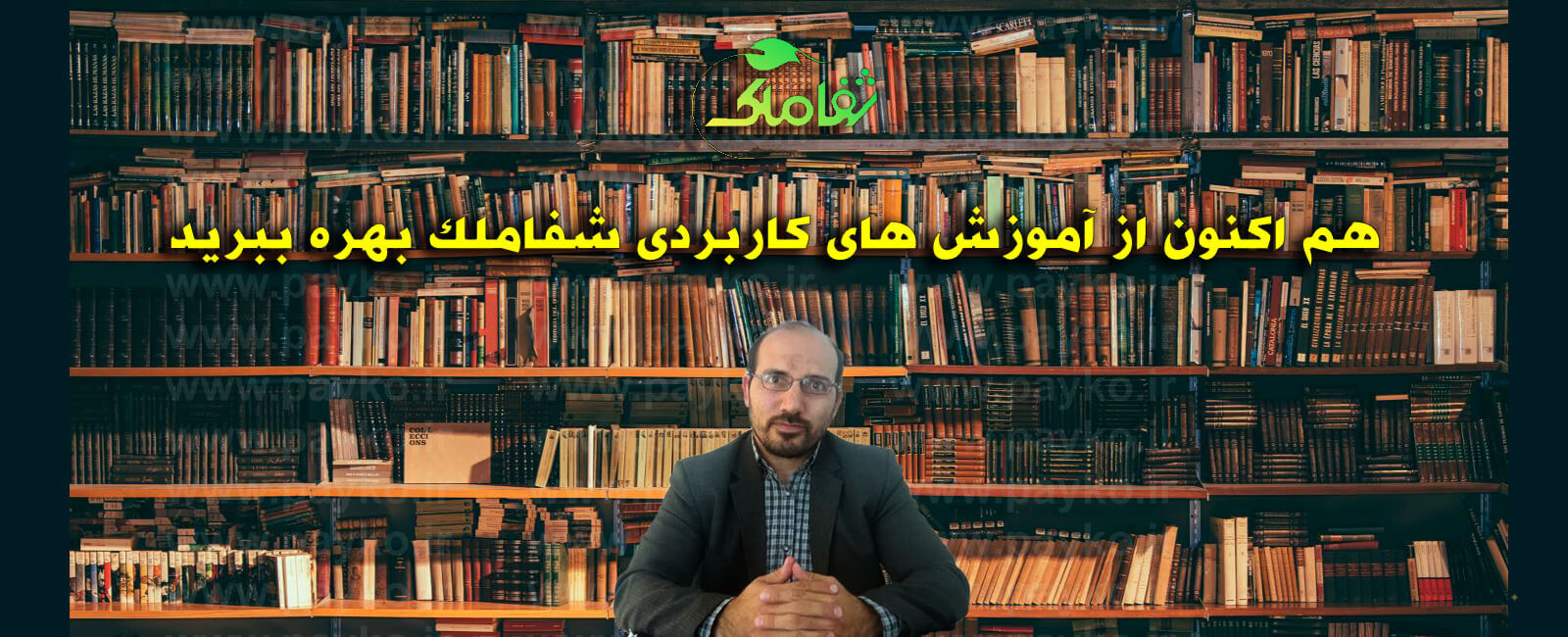 هاله انرژی شفا ملک